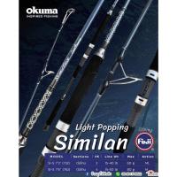 ราคา คัน Okuma Light Popping Similan (17118339276)
