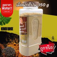 ราคา เม็ดผักชีป่น 350 g บิ๊กแพค ตรามือที่ 1 ง่วนสูน Ground Coriander Seed (28228425598)