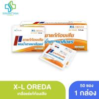 ราคา [ยกกล่อง] X-L OREDA เกลือแร่แก้ท้องเสีย ORS ยาแก้ท้องเสีย ยาสามัญประจำบ้าน ออรีด้า (52403032087)