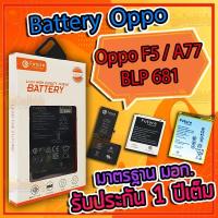 ราคา แบตเตอรี่งาน มอก. ยี่ห้อ Future - รุ่น Oppo F5 / A77 (BLP631) (13070920424)