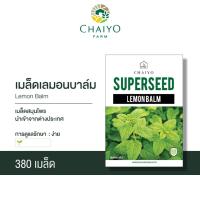 ราคา เมล็ด LEMON BALM เลมอนบาล์ม (5530525410)