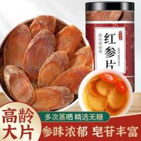 ราคา โสมภูเขาฉางไป๋โสมแดงปราศจากน้ําตาลชิ้นชิ้นใหญ่โสมเกาหลีชิ้นพร้อมสต็อกขายร้อนพร้อมสต็อก25.11.11 (43626889537)