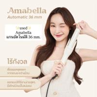 ราคา ✨used✨amabella แกนม้วนผมอัตโนมัติ 36 mm. (29739558462)