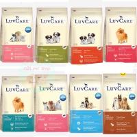 ราคา อาหารเม็ดสุนัข LuvCare มี2ขนาด 500g.และ2kg. (9618442212)