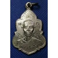 ราคา G3432 เหรียญ รุ่น ๑ หลวงพ่อเดิม วัดพญาบน อ.มะขาม จันทบุรี (43869229685)
