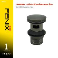 ราคา DONMARK สะดืออ่างล้างหน้าสแตนเลส สีเทา แบบมีรูน้ำล้น รุ่น GS-331 (40320525308)