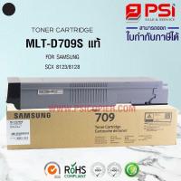 ราคา หมึกเครื่องถ่ายเอกสาร Samsung MLT-D709S For SCX - 8123 / 8128 (แท้) (20579781024)