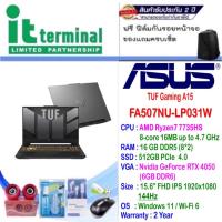 ราคา NOTEBOOK (โน้ตบุ๊ค) ASUS TUF GAMING A15 FA507NU-LP031W (MECHA GRAY) (21875827762)