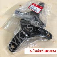 ราคา ฐานรองเครื่อง GX35 ฮอนด้า(Honda) แท้ สำหรับเครื่องตัดหญ้าก้านอ่อน (6294919974)