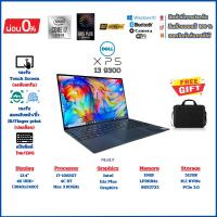 ราคา DELL XPS 13 9300 i7-1065G7 RAM16GB SSD M.2 NVMe 512GB 4K UHD+ HDR Touch WIFI Rivet Killer มีสแกนนิ้ว สแกนใบหน้าครบ (24279030815)