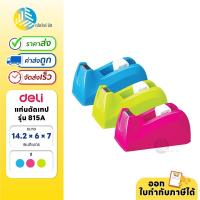 ราคา Deli แท่นตัดเทป ที่ตัดเทปแกนเล็ก รุ่น 815A Tape Dispenser (19584955458)