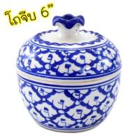 ราคา ถ้วย โถจีบ ขนาด 6 นิ้ว ลายคราม ถ้วยเซรามิก มีฝาปิด ลายสับปะรด สีน้ำเงิน ของชำร่วย ของขวัญ ของแจก ถ้วยเซรามิค พร้อมฝา (5114782293)