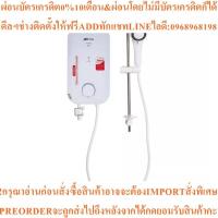 ราคา ASTINA เครื่องทำน้ำอุ่น (4500 วัตต์) รุ่น EC-999E(V7) 4.5KW (42372163329)