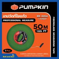 ราคา PUMPKIN TOPLON เทปวัดใยแก้ว รุ่น BK4050 / 11207 สายใยแก้ว เคลือบด้วยสารพิเศษ ไม่ยืดง่าย ตลับเมตรวัดที่ สายวัดที่ (22280970412)