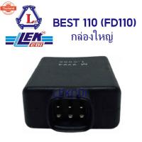 ราคา กล่องไฟ กล่องซีดีไอ CDI BEST 110 กล่องใหญ่ เส 110 LEK CDI (43417111105)