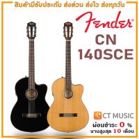 ราคา Fender CN-140SCE กีตาร์โปร่งไฟฟ้า (23225499848)