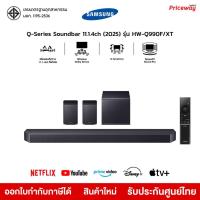 ราคา Samsung Q-Series Soundbar รุ่น HW-Q990F 11.1.4ch Subwoofer Rear Speaker HW-Q990F/XT 2025 ประกันศูนย์ (23652045924)