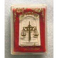 ราคา พระสมเด็จศาสดา หลังตราชั่ง ฝังแผ่นเงิน สมเด็จพระสังฆราช วัดบวรนิเวศ (22030366970)