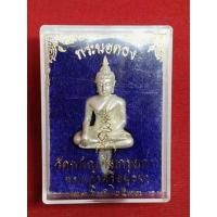 ราคา พระยอดธงเนื้อเงิน หลวงพ่อโต วัดพนัญเชิง ปี 2539 (26737507254)