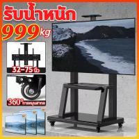 ราคา รับประกัน10ปีผู้ถือทีวีเหล็ก ขาตั้งทีวี ชั้นวางทีวี มีล้อเลื่อน รองรับจอขนาด32-75นิ้ว รับน้ําหนัก 999KG TV Bracket (26589286825)