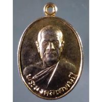 ราคา Antig Fast 3950 เหรียญกะไหล่ทอง พระมงคลเทพมุนี หลวงพ่อสด วัดปากน้ำ ภาษีเจริญ กรุงเทพฯ รุ่น 100 ปี สร้างปี 2527 (25627830668)