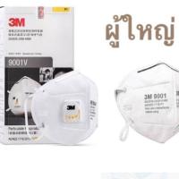 ราคา หน้าหากอนามัยพร้อมวาล์ว3Mรุ่น9001V (5018687682)