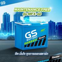 ราคา GS Battery MFX-60L แบตเตอรี่รถเก๋ง 50Ah พร้อมใช้ ไม่ต้องเติมน้ำ ไม่ต้องชาร์จ (41422511449)