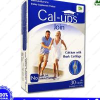 ราคา Calcium Plus Shark Cartilage Cal-Ups Join 30 Tabs แคลเซียม และ กระดูกอ่อนฉลาม แคล อัพส์ จอยท์ (23365711455)