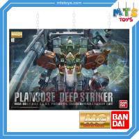 ราคา **MTS Toys**MG 1/100 Master Grade Gundam : MSA-0011[Bst] Plan303E Deep Striker กันดั้ม (9238773102)