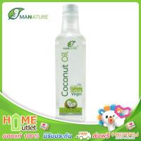 ราคา น้ำมันมะพร้าวออร์แกนิคสกัดเย็น ตราแมนเนเจอร์ 250 ml (Organic Coconut Oil Extra Virgin By ManNature) (23075697201)
