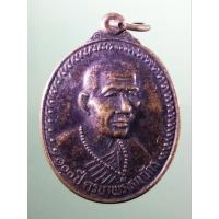 ราคา Antig Lee 010 เหรียญ 100 ปี ครูบาพรหมจักร วัดพระพุทธบาทตากผ้า อำเภอป่าซาง จังหวัดลำพูน สร้างปี 2540 (41309273869)