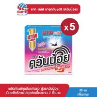 ราคา (แพ็ค 5) ARS Plus อาท พลัส ยาจุดกันยุง8 กลิ่นซากุระ สูตรควันน้อย 150 กรัม (4032513962)