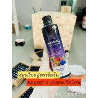 ราคา (ขายยกโหล12ขวด)แชมพูพรทิน่า1ขวดขนาด200ml แชมพู สมุนไพร พรทิน่า Shampoo Pontina (27969345088)