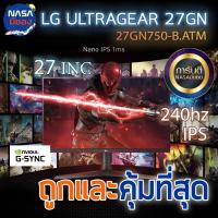 ราคา LG Gaming Monitor 27"27GN750-B.ATM IPS FHD 240Hz จอมอนิเตอร์ ของใหม่ (6162527968)