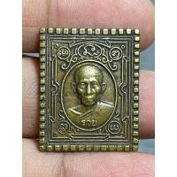 ราคา k1008 เหรียญหลวงพ่อรวยวัดตะโกปี 2541 พระบ้านบ้านราคาแบ่งปัน (27253189832)