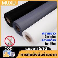 ราคา 【ความทนทานสิบปี】 มุ้งลวดไฟเบอร์กลาส มุ้งไฟเบอร์ มุ้งกันยุง ตาข่ายมุ้งไฟเบอร์กลาส (26777246042)