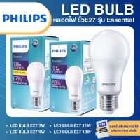 ราคา PHILIPS หลอดไฟ LED BULB 7W 9W 11W 13W รุ่น Essential ขั้ว E27 แสงขาว 6500K แสงวอร์ม 3000K (55402052840)