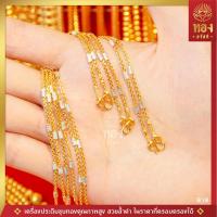 ราคา อันดับ1|เหมือนจริง|ที่สุด B18 สร้อยคอสองกษัตริย์ ลายโซ่คั่นปล้องเงินตัดลาย เครื่องประดับคุณภาพ 2กษัตริย์ ทองสวัสดี (8019369862)