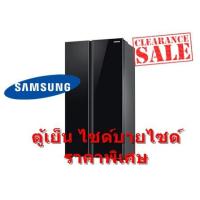 ราคา [ผ่อน0%10ด] SAMSUNG ตู้เย็น 2 ประตู 23.1 คิว สีดำ เรียบหรู รุ่น RS62R50012C/ST (ชลบุรี ส่งฟรี) (4208506052)