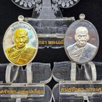 ราคา เหรียญทรงรูปไข่หลวงปู่คำบุ รุ่นเจริญพรบน ๘๘ หลวงปู่คำบุ ปี 53 (27316143386)