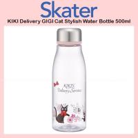 ราคา [SKATER] ขวดน้ํา ลายแม่มด จิบลิ Kiki Cat ขนาด 500 มล. PTY5 (22173900135)