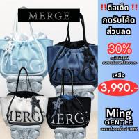 ราคา พร้อมส่งMERGE A DAY BAG MEDIUM ⚠️กดใช้โค้ดส่วนลด 20%⚠️ (26274303730)