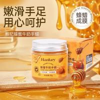 ราคา Hanji Honey Milk Hand Wax 60g Fast Forming Hand Mask Fade Hand Lines Moisturizing Moisturizing Beauty Salon Line ผลิตภัณฑ์พิเศษ (51551518130)