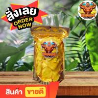 ราคา ทุเรียนทอด (100g) ทุเรียนทอดอบกรอบ ทุเรียนทอดหมอนทอง เกรดA กรอบ หอม หวาน มันส์ กินเพลิน Durian Chips - เฮียบอ (21032871212)