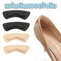 ราคา แผ่นกันรองเท้ากัด กันกัดส้นเท้า ลดการเสียดสี แก้รองเท้าหลวม แก้รองเท้ากัด เจ็บส้นเท้า ใช้งานง่ายเพียงลอกกาวใช้ได้ทันที (18464770523)