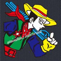 ราคา สติ๊กเกอร์คาวบอยแบกปืน ติดกระจกรภด้านขวา สะท้อนแสง 1ชิ้น (9306232690)