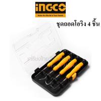 ราคา INGCO ชุดถอดโอริง 4 ชิ้น/ชุด รุ่น HKPHS0401 ตะขอเกี่ยวยางโอริง 4 ตัวชุด (10102923743)
