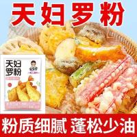 ราคา 450กรัมถุงใหญ่เทมปุระก๋วยเตี๋ยวทอดก๋วยเตี๋ยวกุ้งปลาอาหารทะเลอเนกประสงค์ผักทอดเนื้อก๋วยเตี๋ยวกรอบ25.12.7 (50253295009)