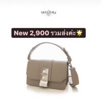 ราคา NEW✨ กระเป๋า atreasurebox ATB รุ่น Taupe Layer Treasure Box (8624314367)