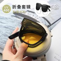 ราคา แว่นตาพับได้สำหรับผู้หญิง แบบโพลาไรซ์ กันแดดและยูวี สะดวกตอนขับรถ และสวมทับแว่นสายตาสั้นได้ (45253840871)